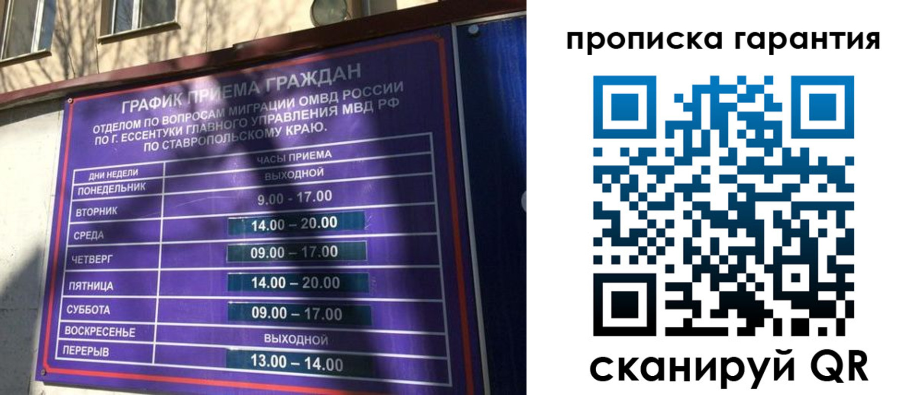 временная регистрация 2025 в Луге