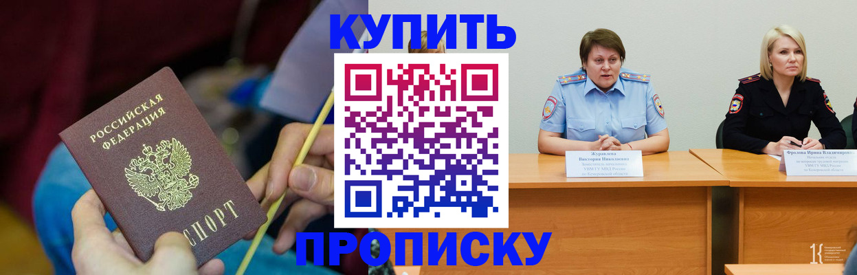 временная регистрация гарантия в Луге