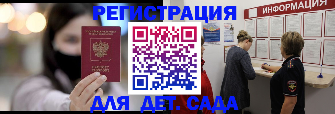 прописка в Луге