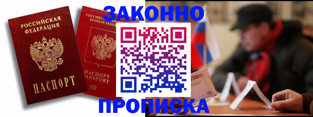 временная регистрация надежно в Луге