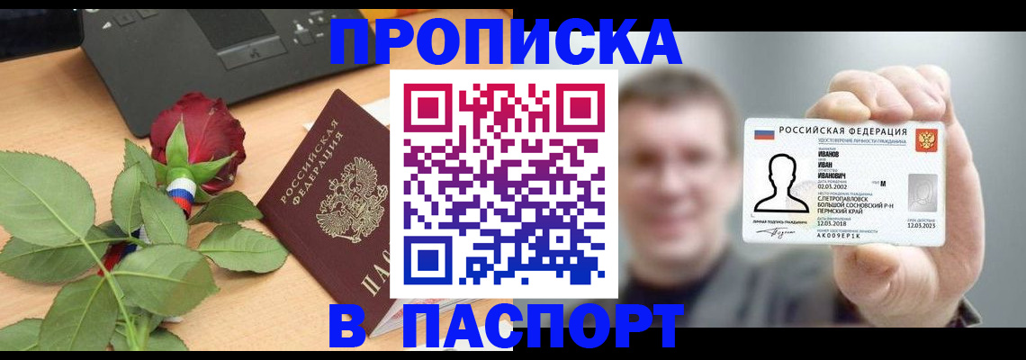 найти адрес прописки в Луге