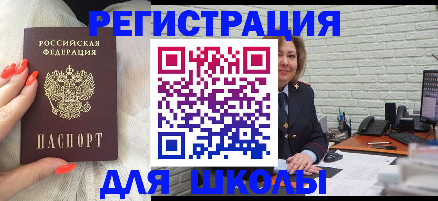 прописка для работы в Луге