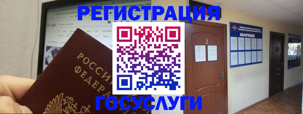 прописка для кредита в Луге