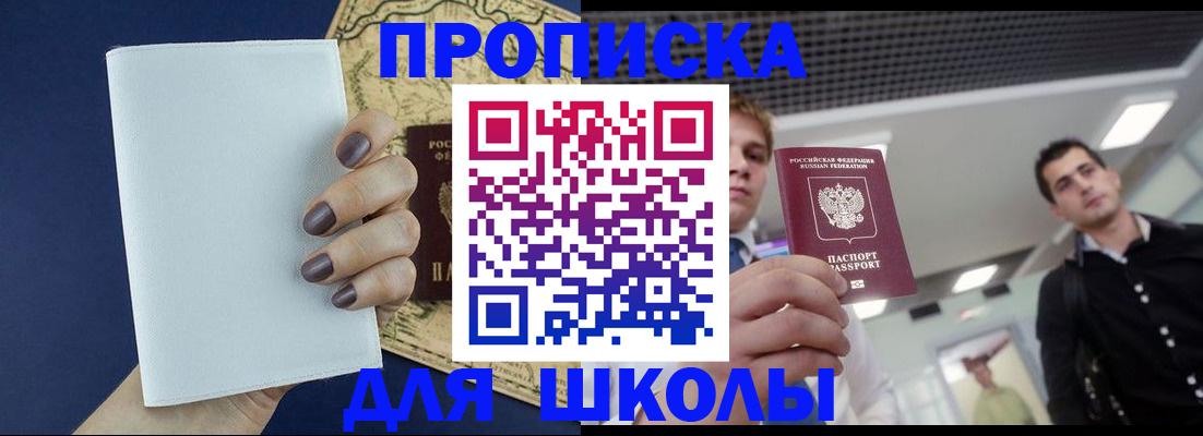 прописка поиск в Луге