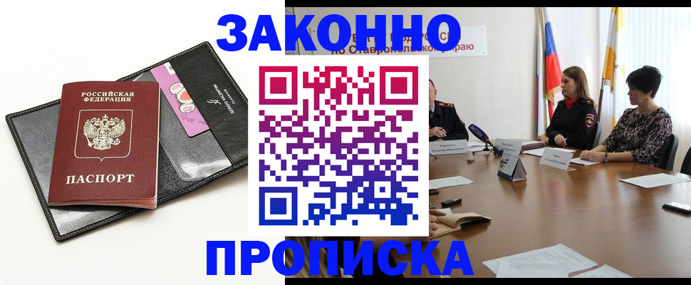 временная регистрация для всех в Луге