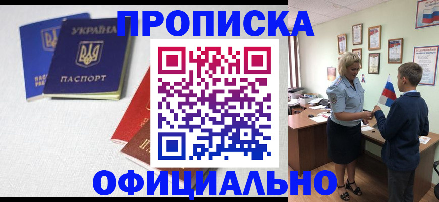 прописка для военкомата в Луге