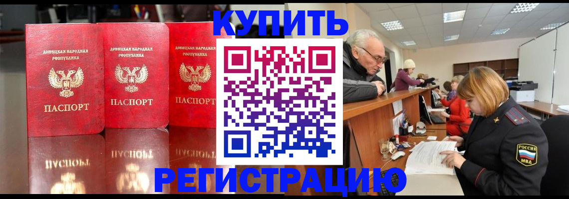 временная регистрация собственник в Луге