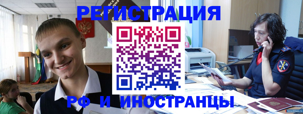 временная регистрация в Луге