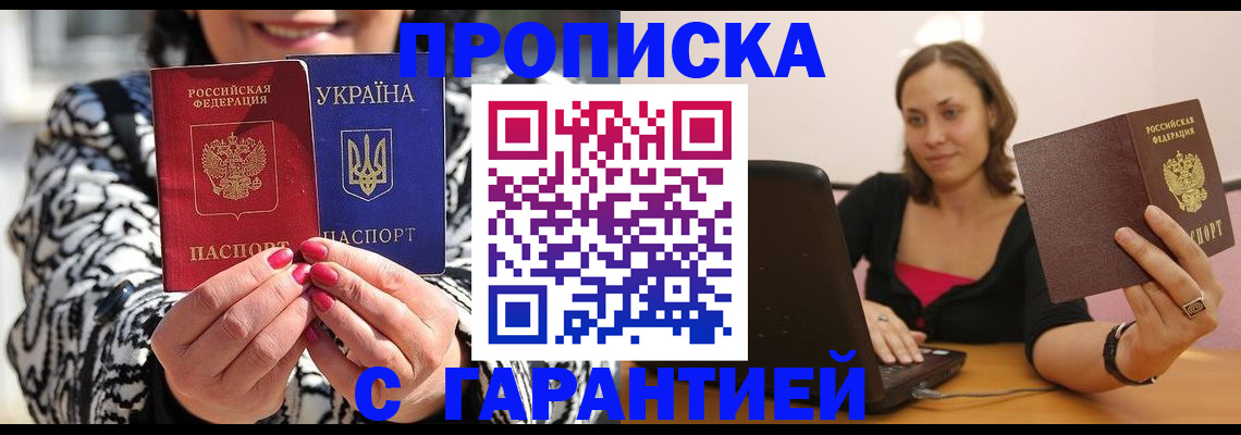 временная регистрация недорого в Луге