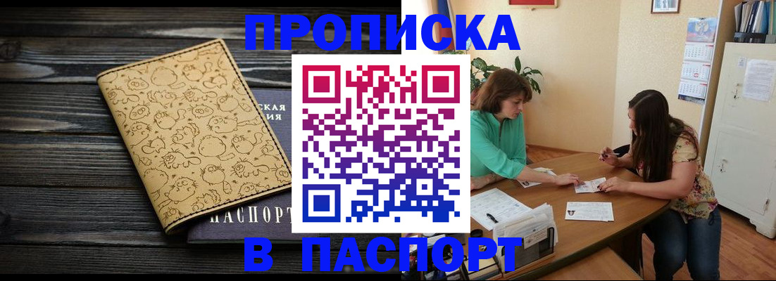 временная регистрация для всех в Луге