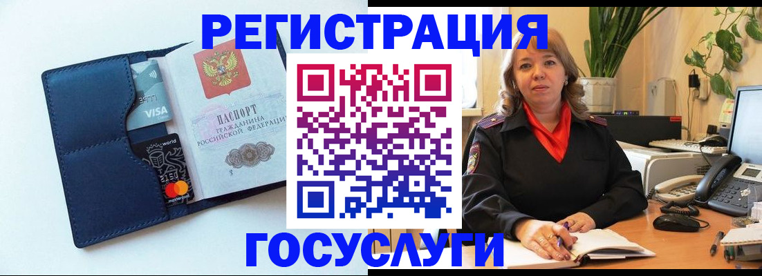 регистрация в Луге